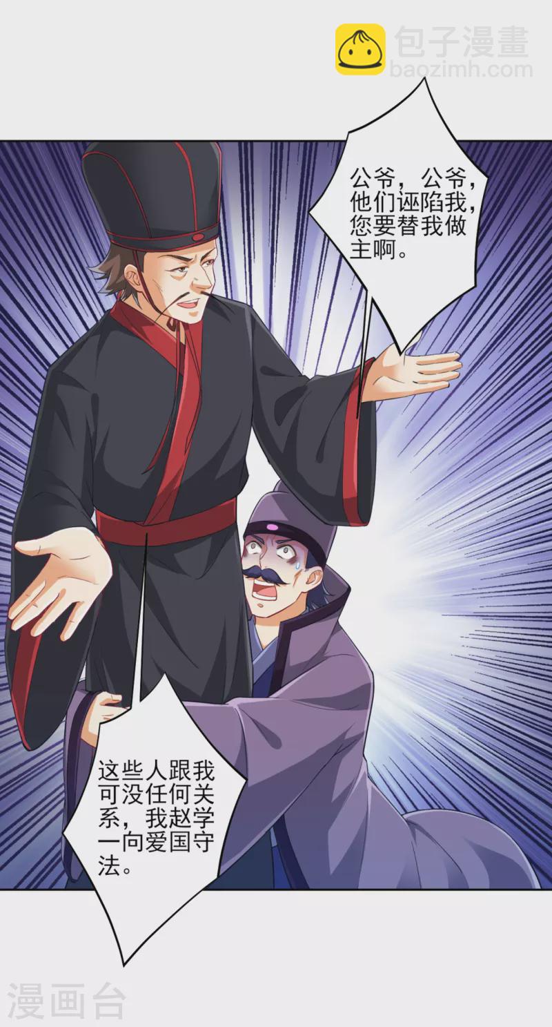 第240话 妙计-第240话
