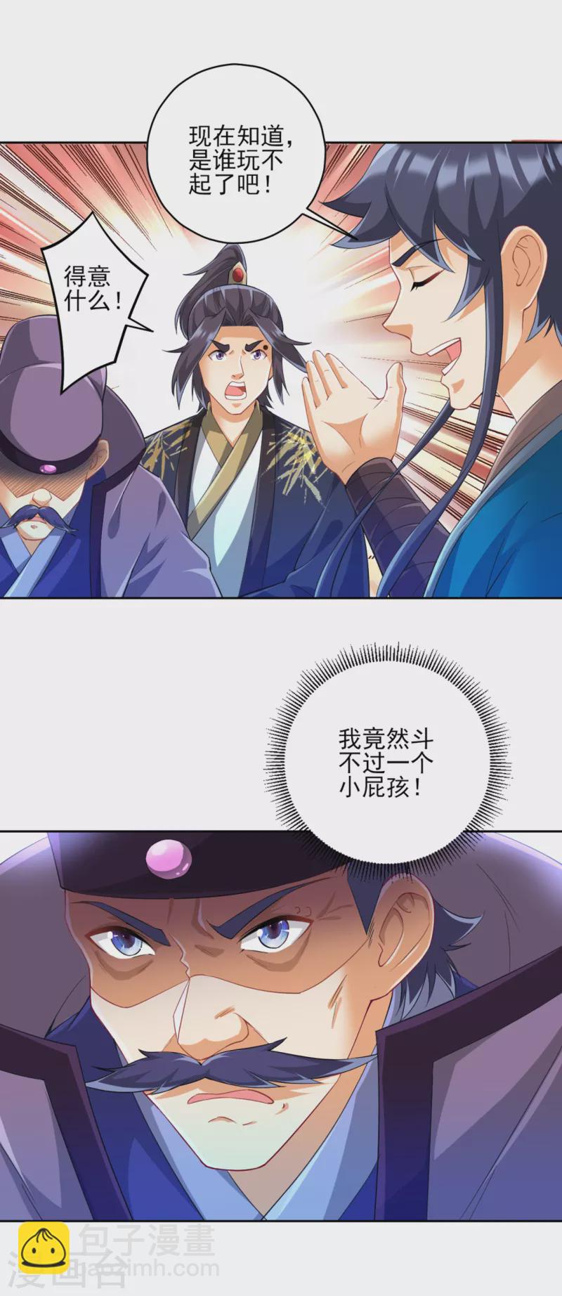 第240话 妙计-第240话