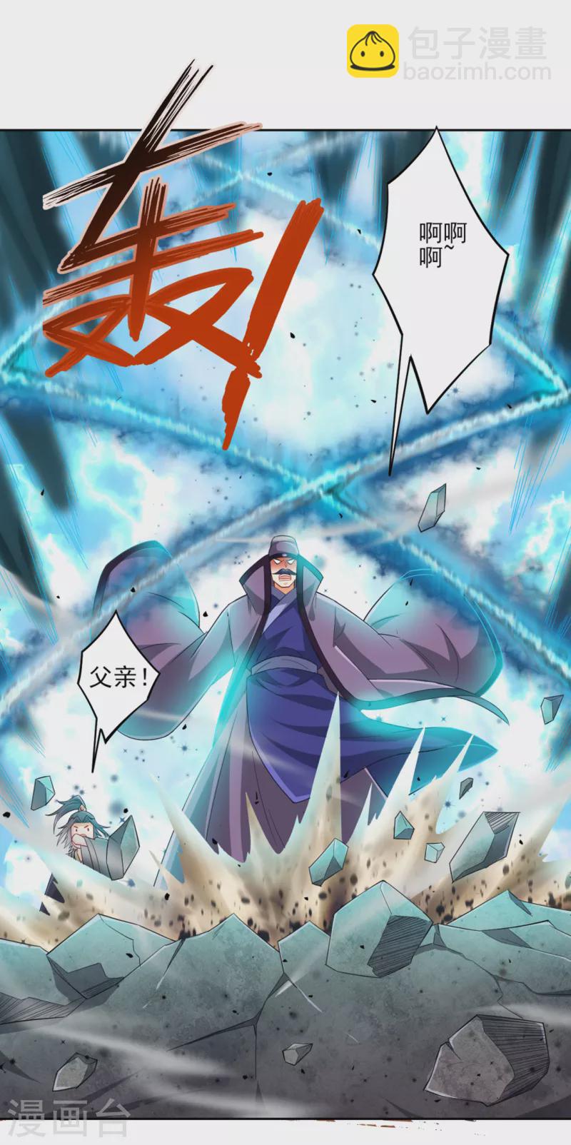 第240话 妙计-第240话