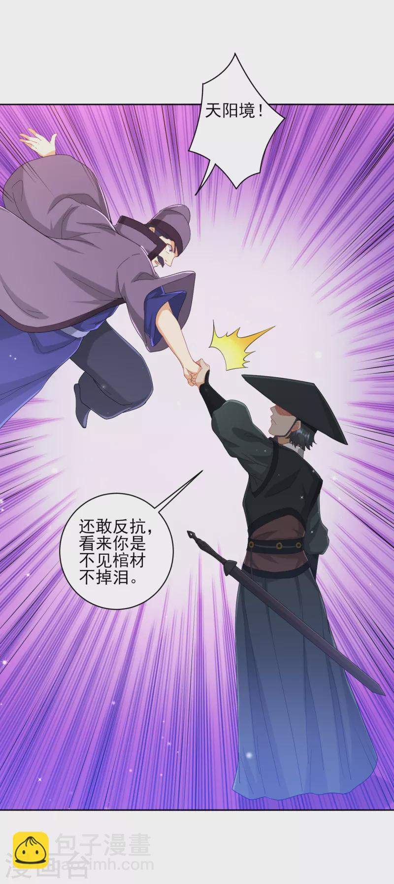第240话 妙计-第240话