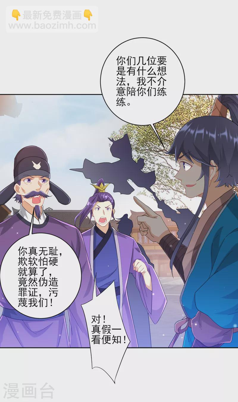 第240话 妙计-第240话