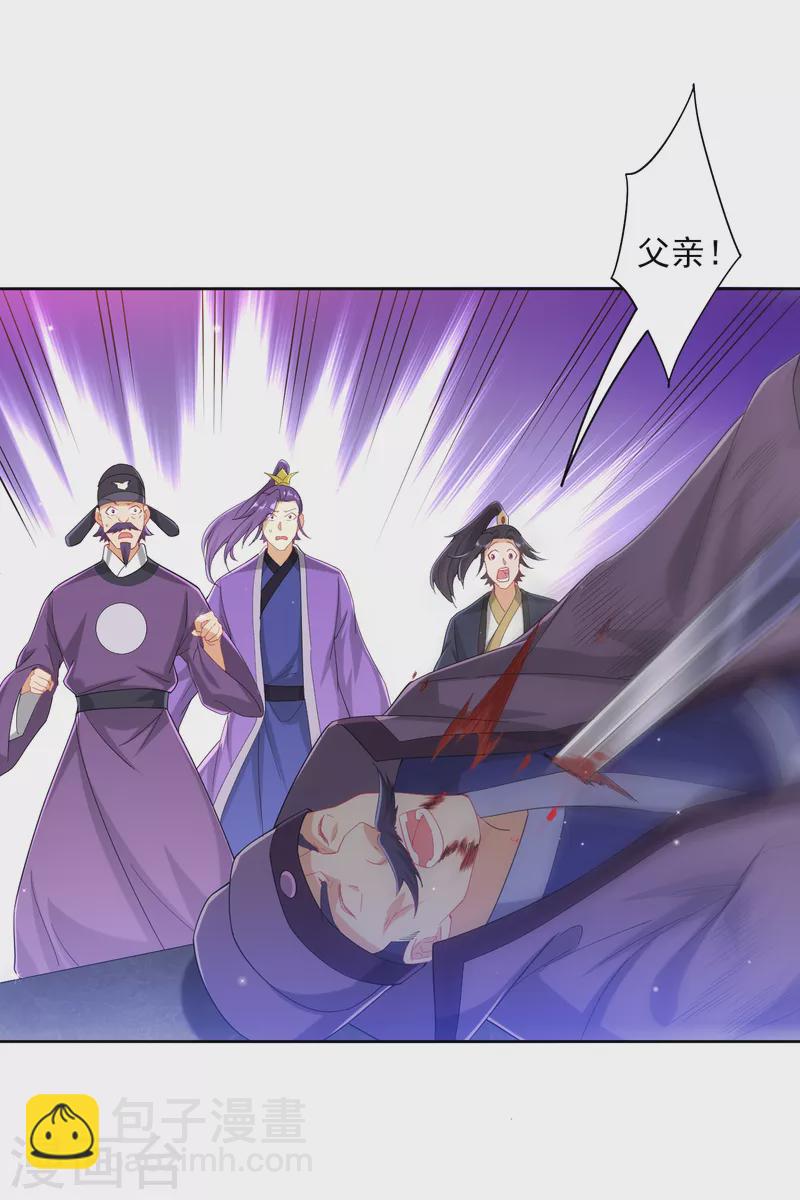 第240话 妙计-第240话