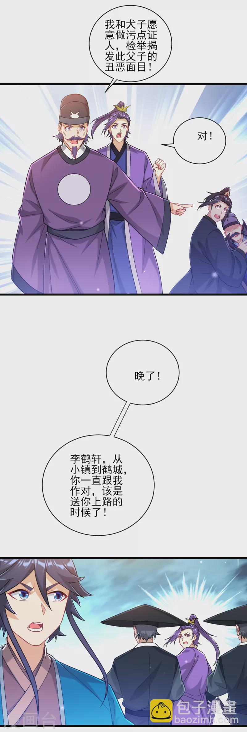 第240话 妙计-第240话