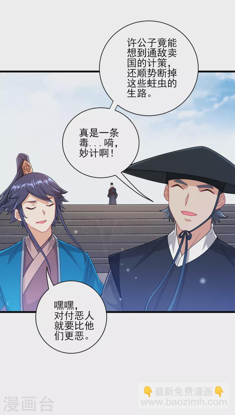 第240话 妙计-第240话
