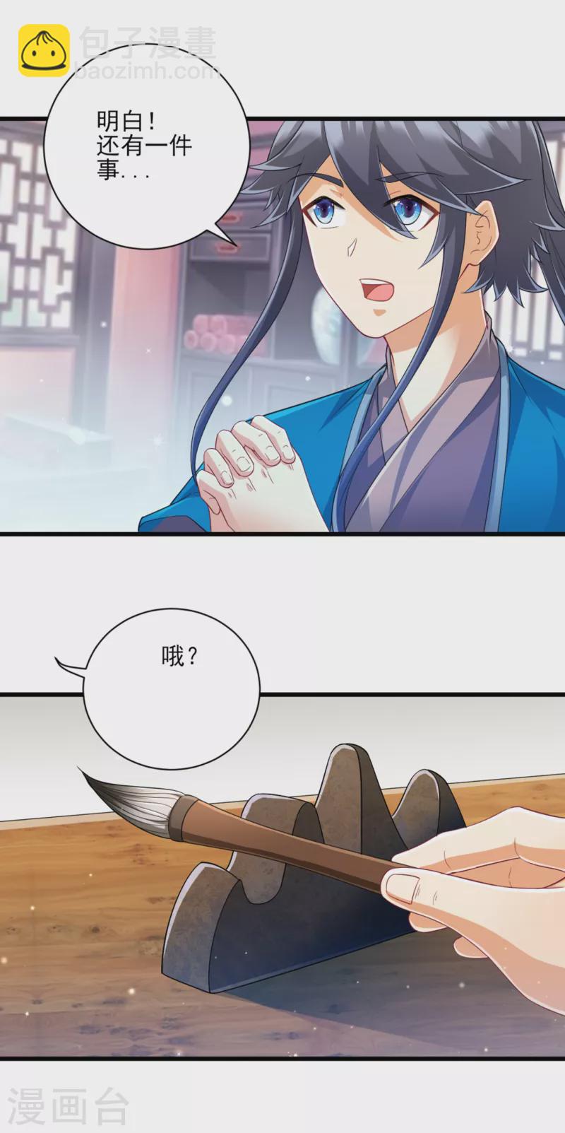 第240话 妙计-第240话