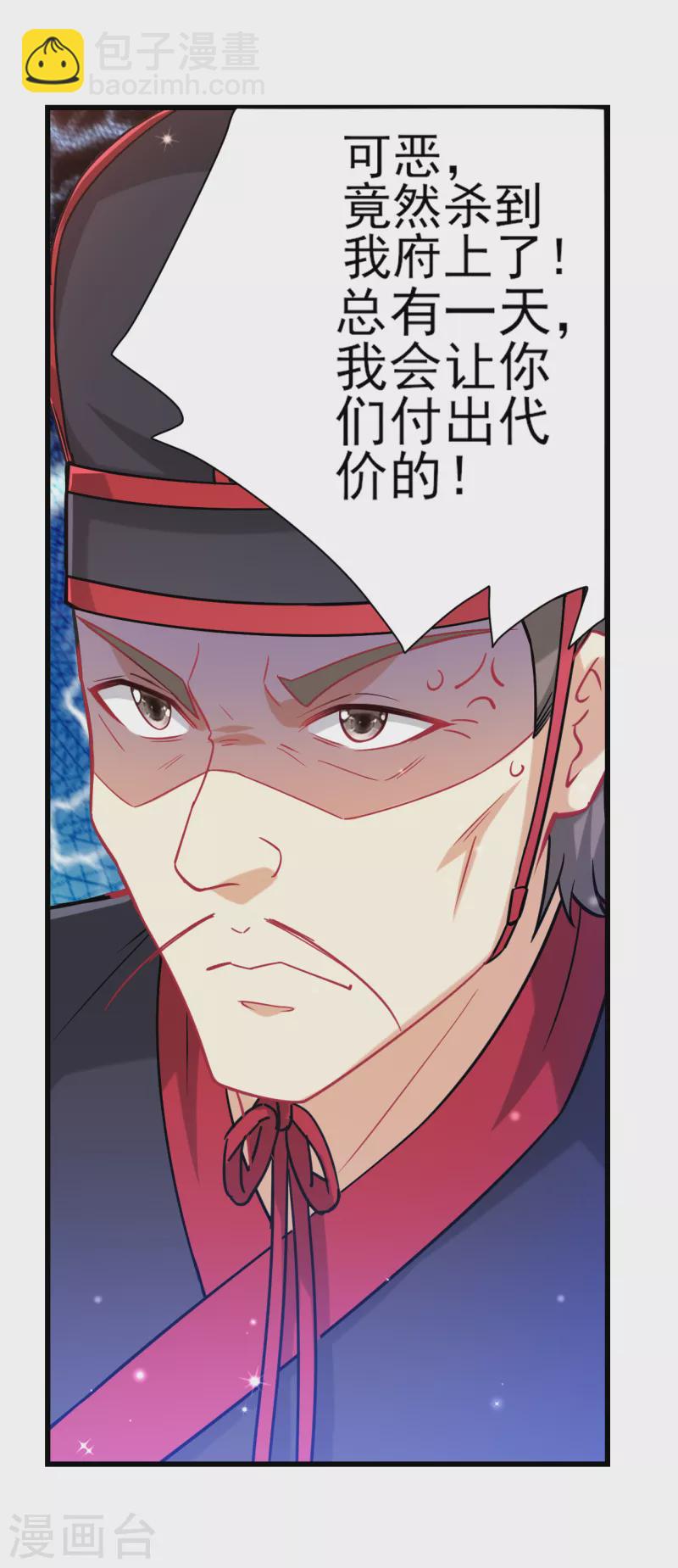 第240话 妙计-第240话