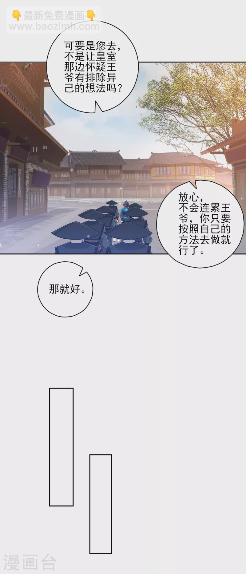 第240话 妙计-第240话
