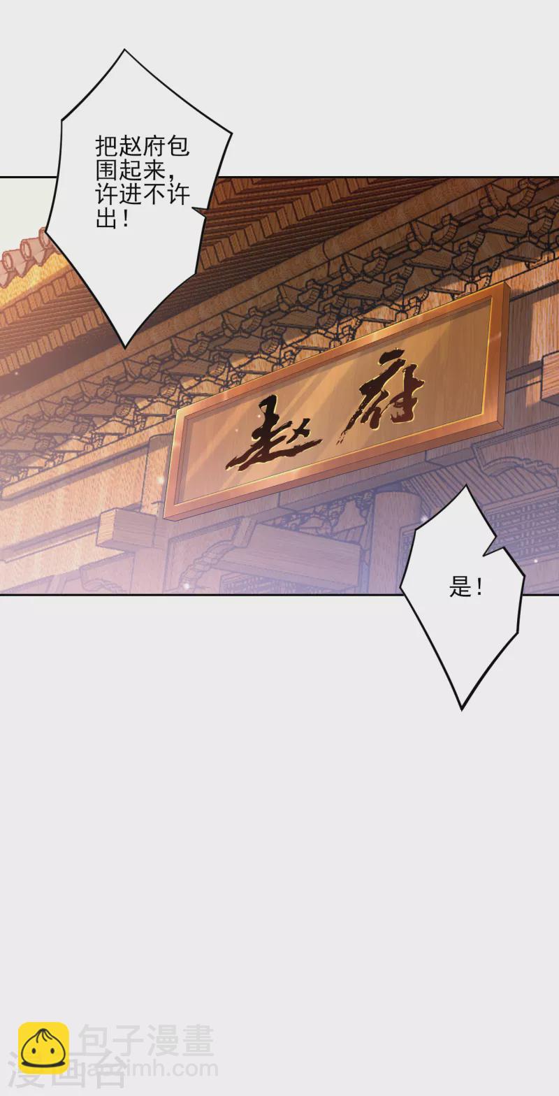 第240话 妙计-第240话