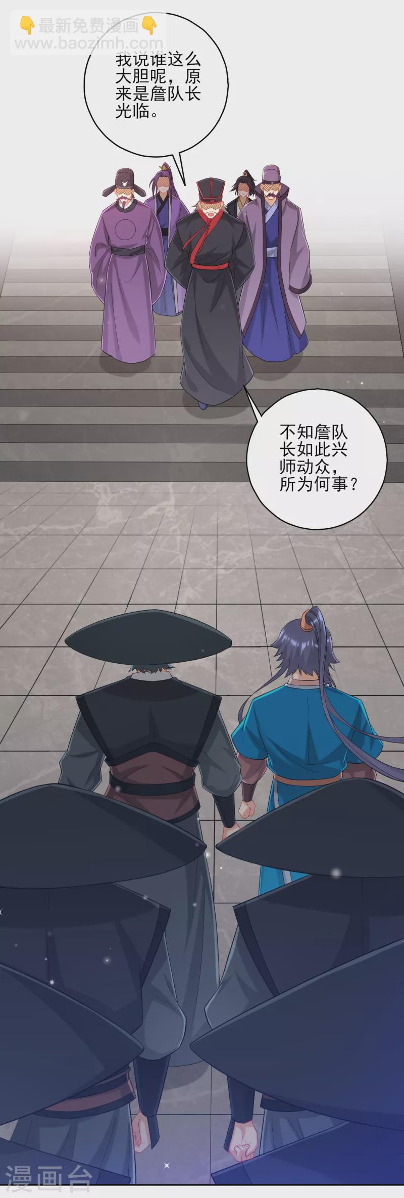 第240话 妙计-第240话