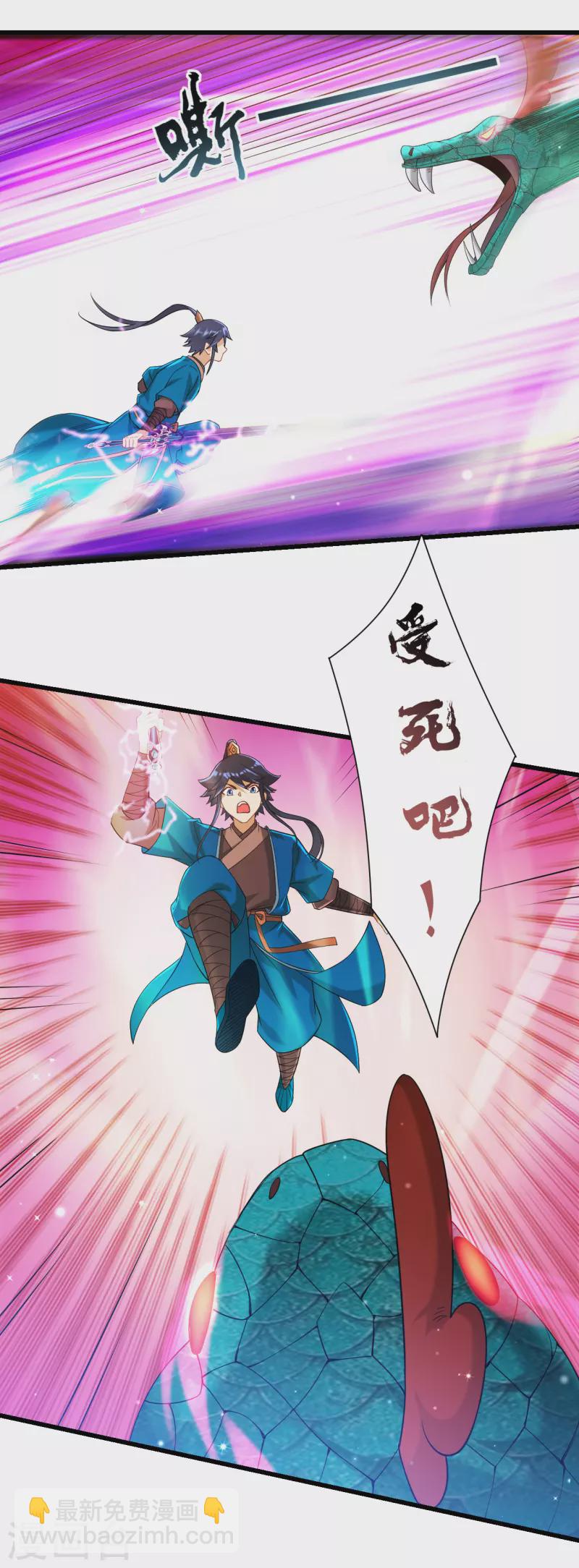 第242话 双翼鸡冠蛇！-第242话