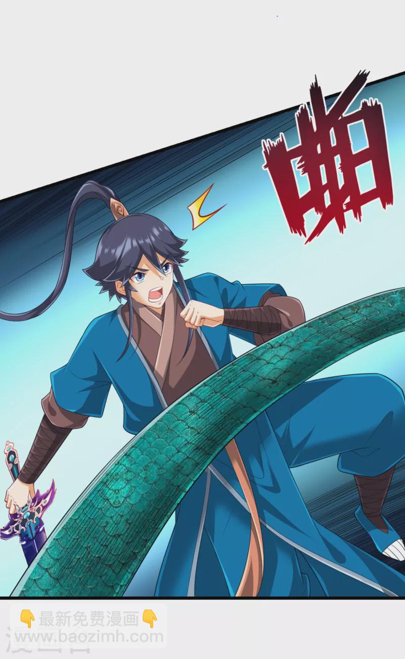 第242话 双翼鸡冠蛇！-第242话