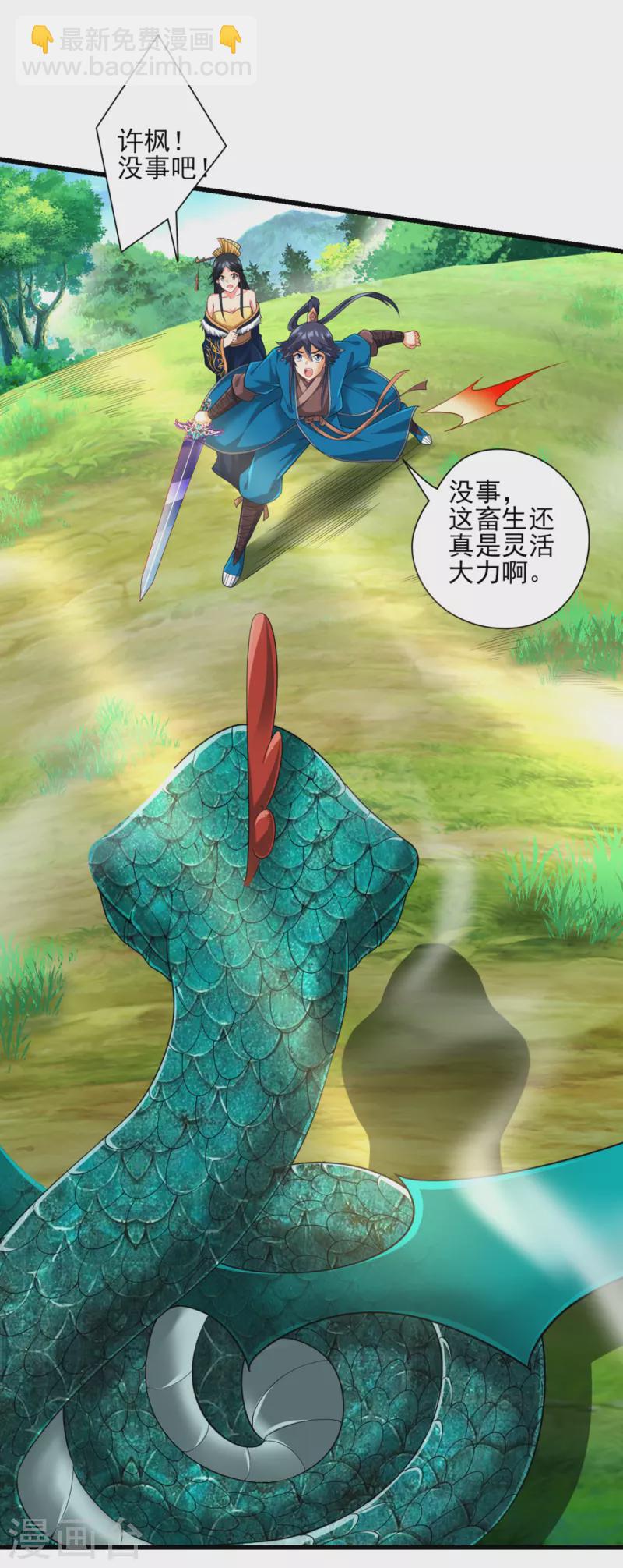第242话 双翼鸡冠蛇！-第242话
