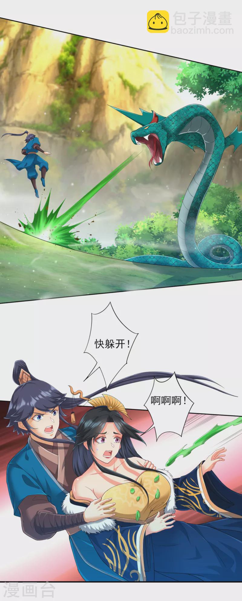 第242话 双翼鸡冠蛇！-第242话