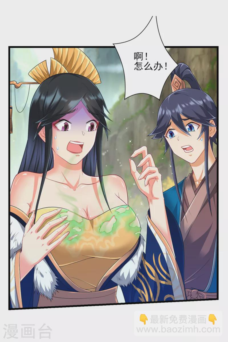 第242话 双翼鸡冠蛇！-第242话