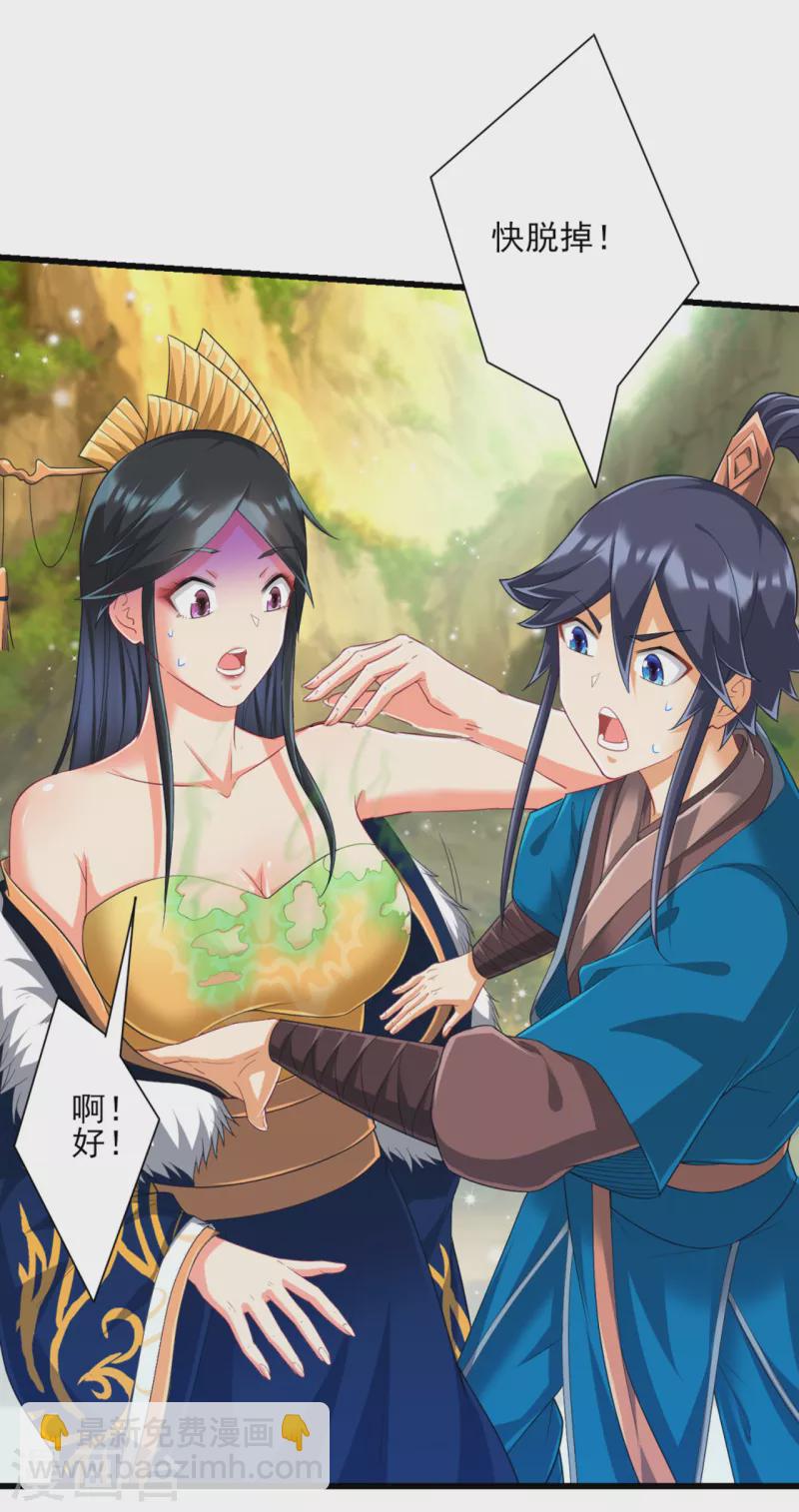 第242话 双翼鸡冠蛇！-第242话