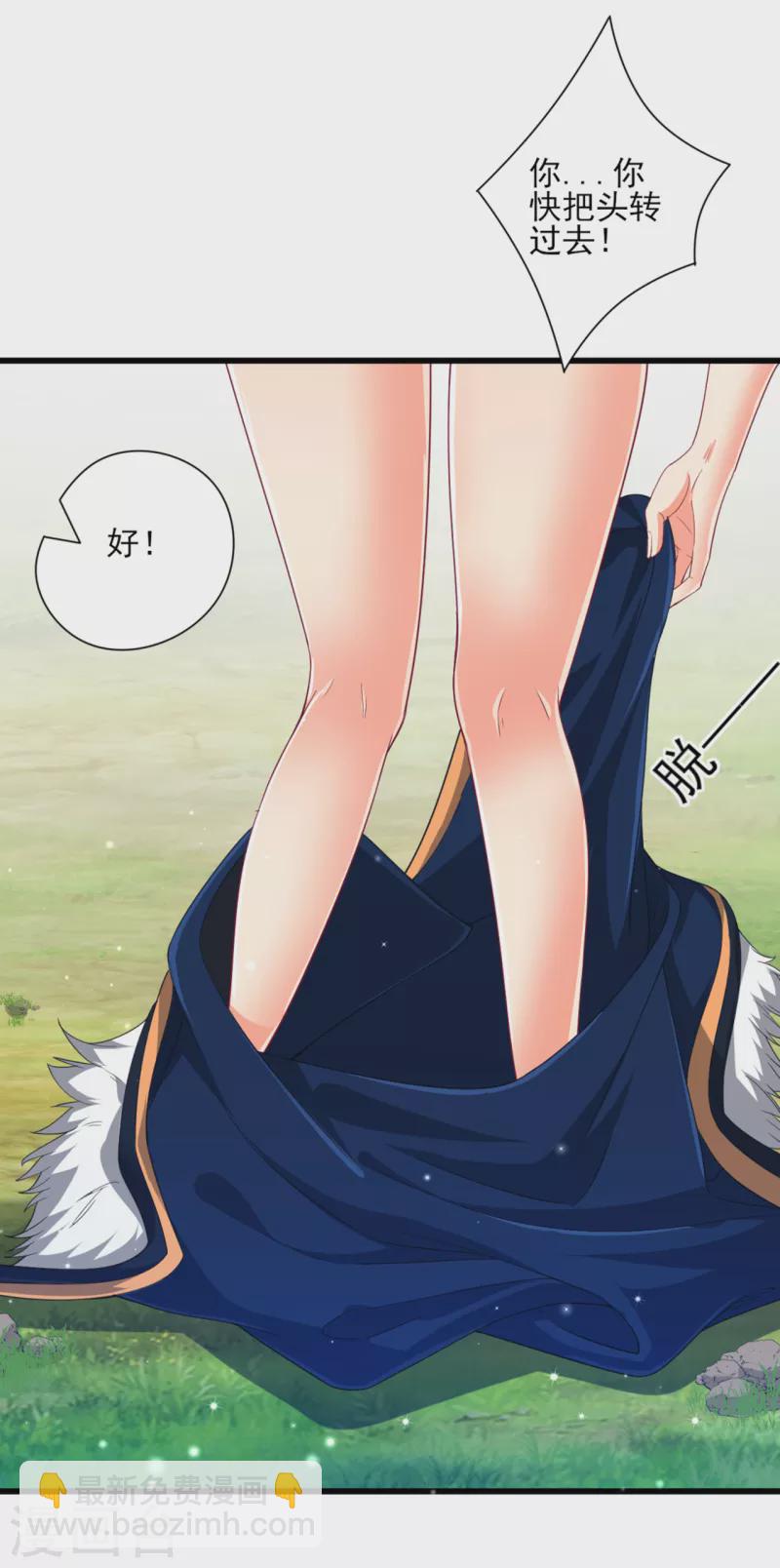第242话 双翼鸡冠蛇！-第242话