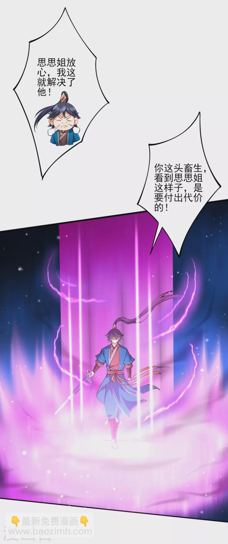 第242话 双翼鸡冠蛇！-第242话
