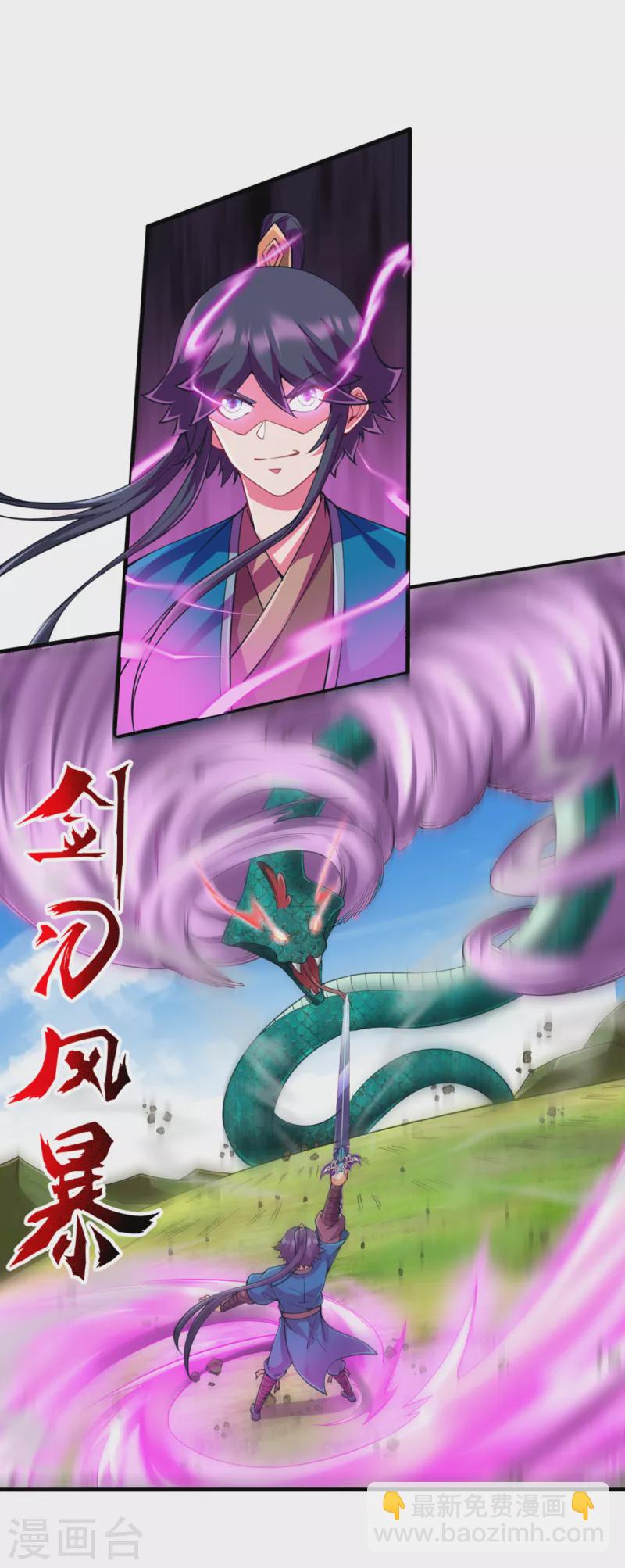 第242话 双翼鸡冠蛇！-第242话