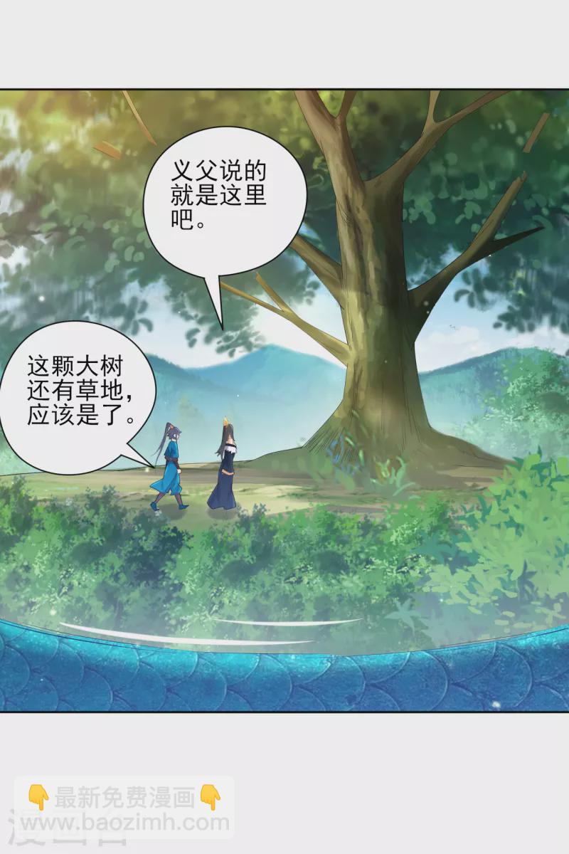 第242话 双翼鸡冠蛇！-第242话