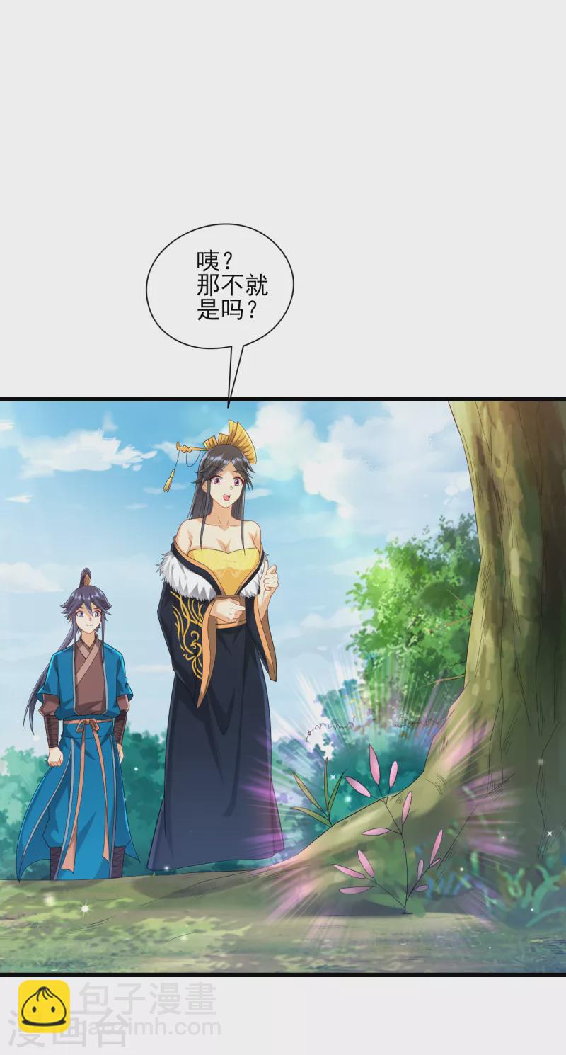 第242话 双翼鸡冠蛇！-第242话