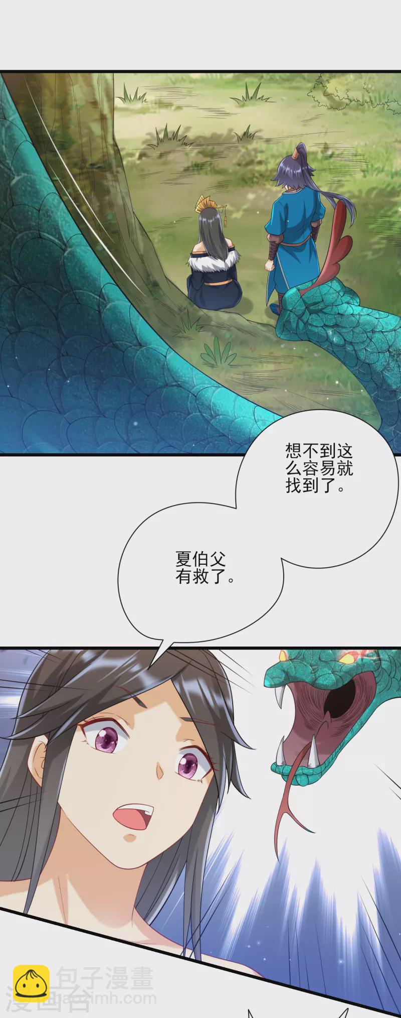 第242话 双翼鸡冠蛇！-第242话