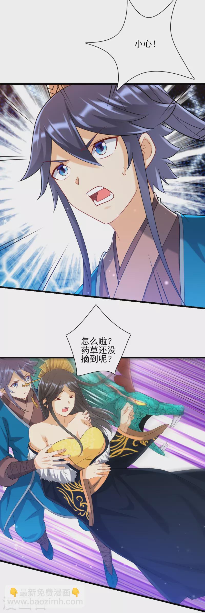 第242话 双翼鸡冠蛇！-第242话
