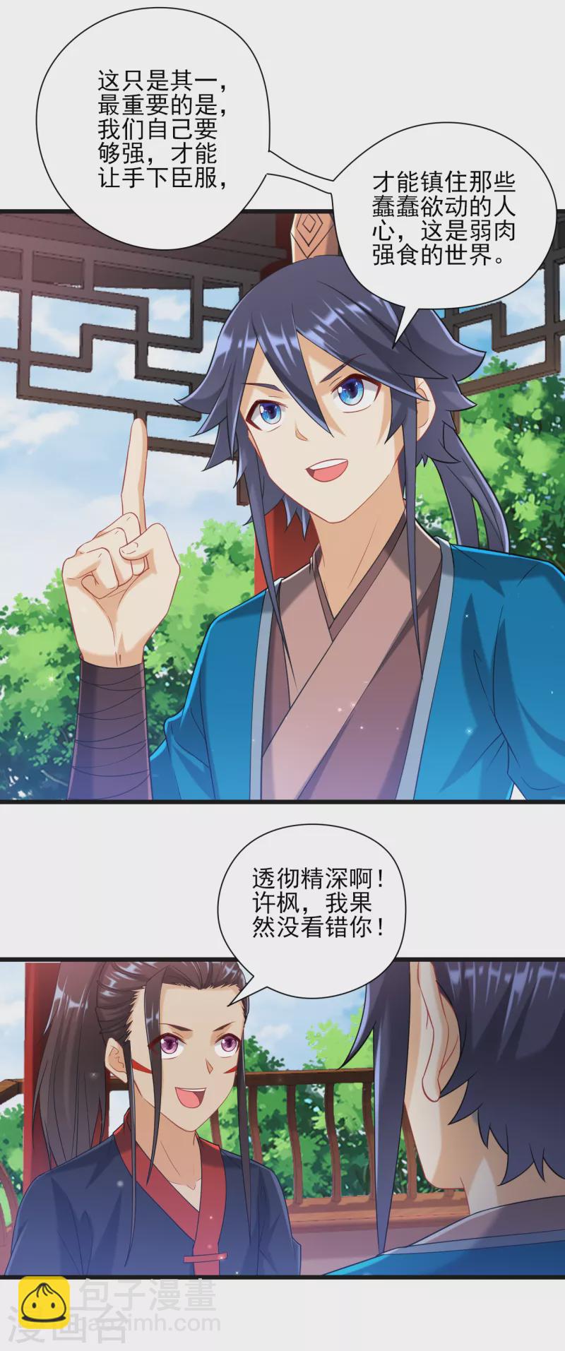 第244话 出发！-第244话