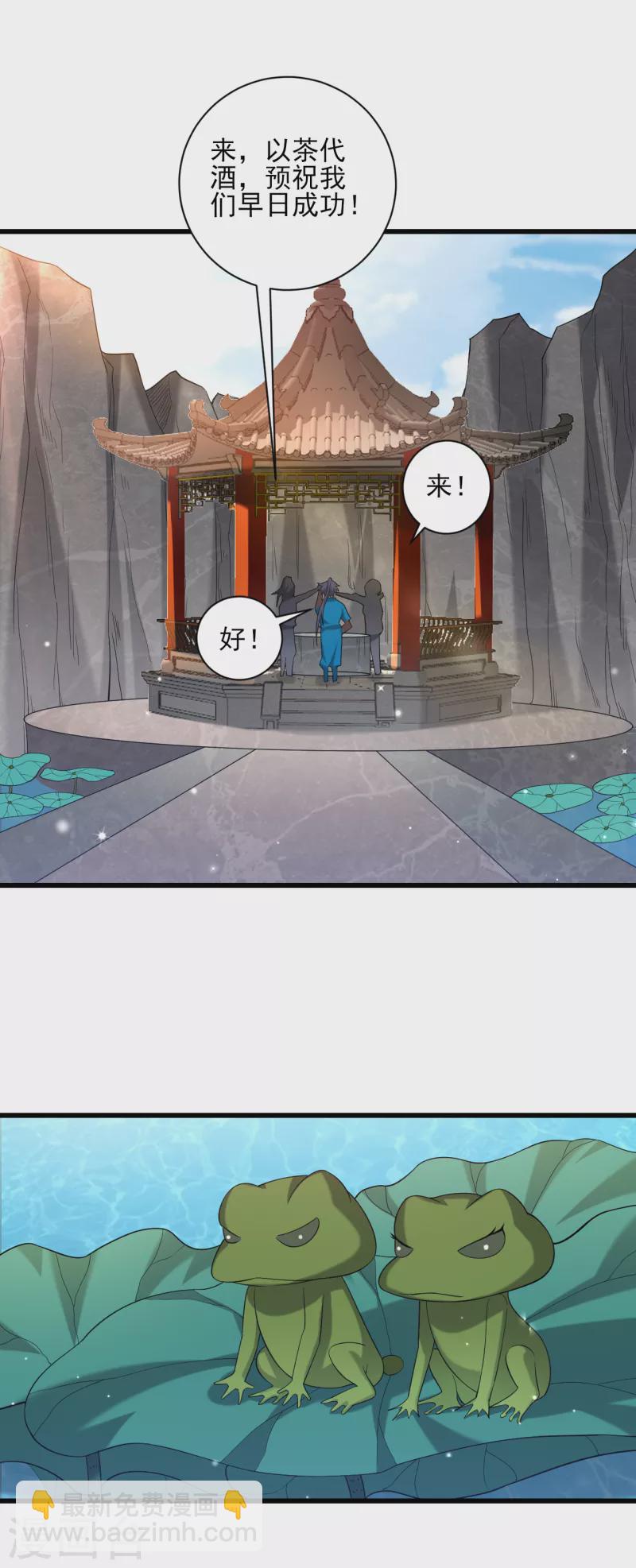 第244话 出发！-第244话