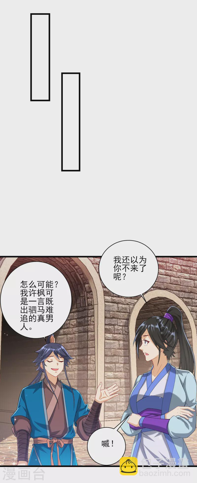 第244话 出发！-第244话
