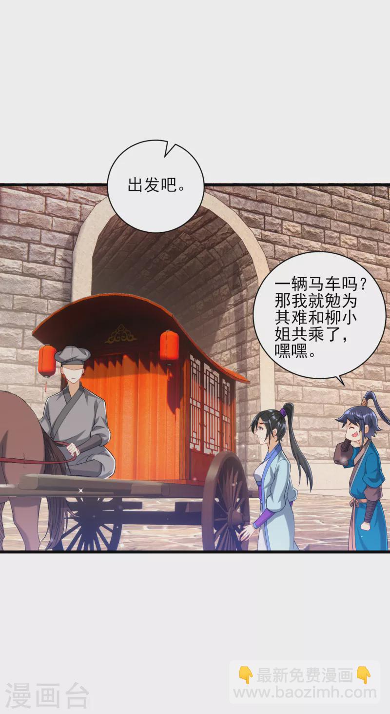 第244话 出发！-第244话