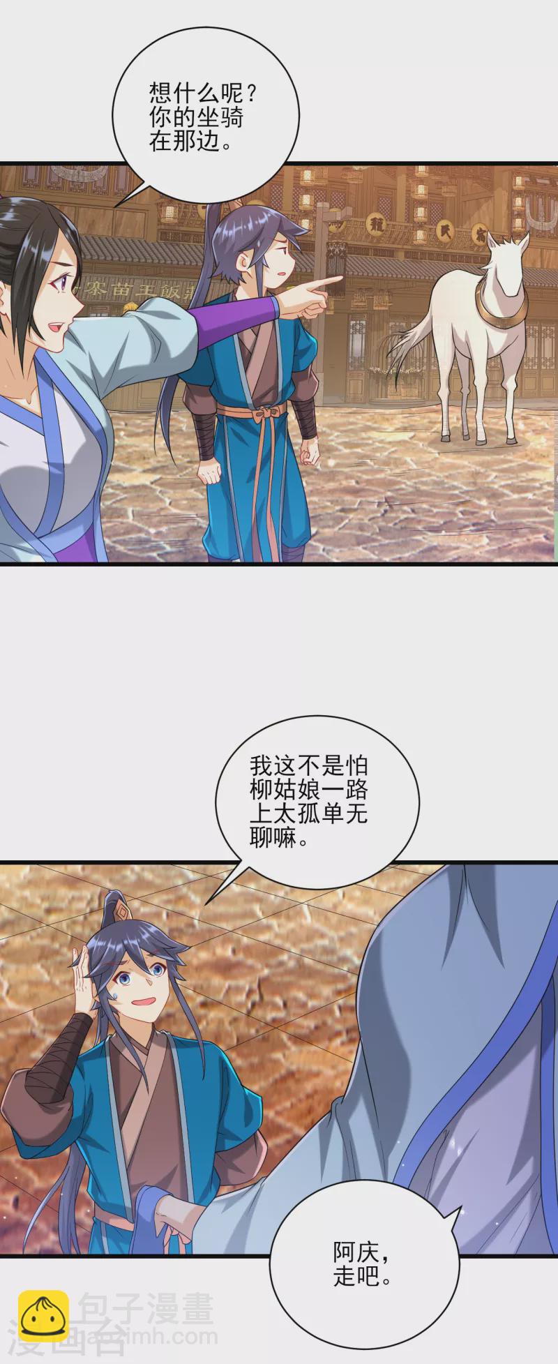 第244话 出发！-第244话