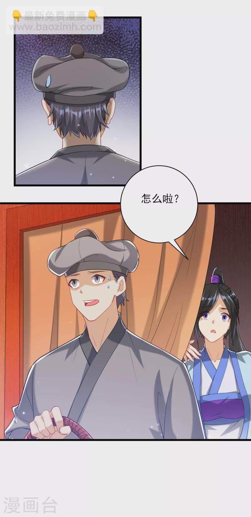 第244话 出发！-第244话
