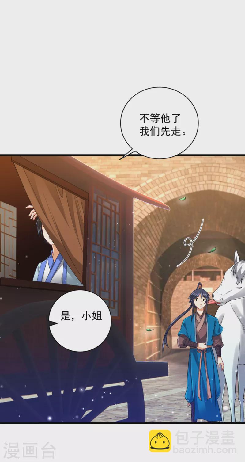 第244话 出发！-第244话