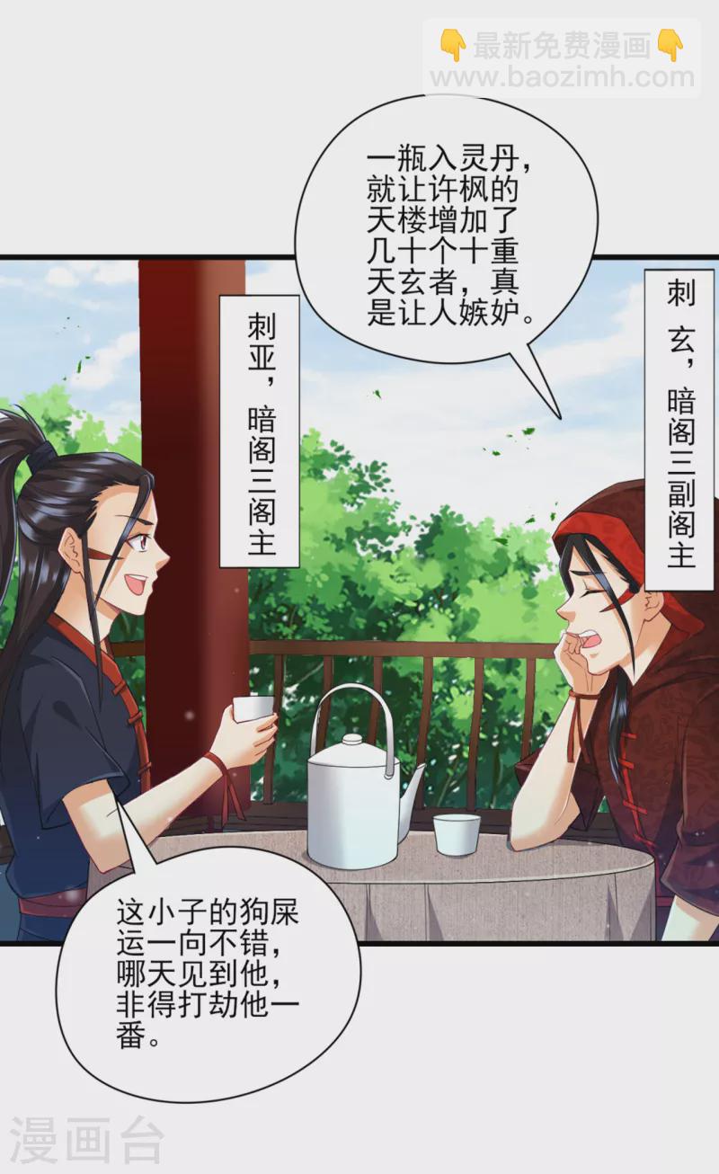 第244话 出发！-第244话