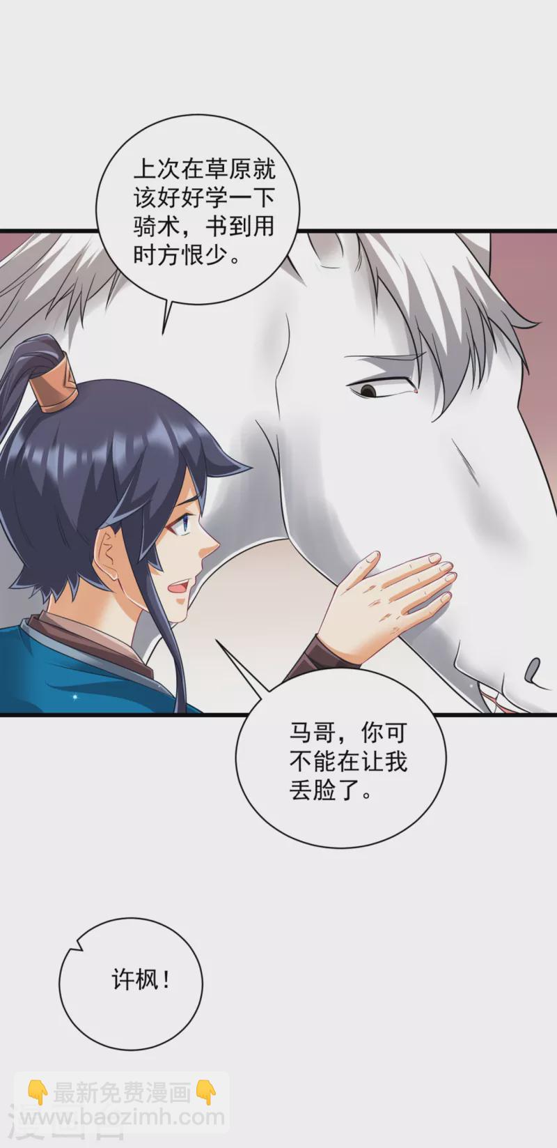 第244话 出发！-第244话
