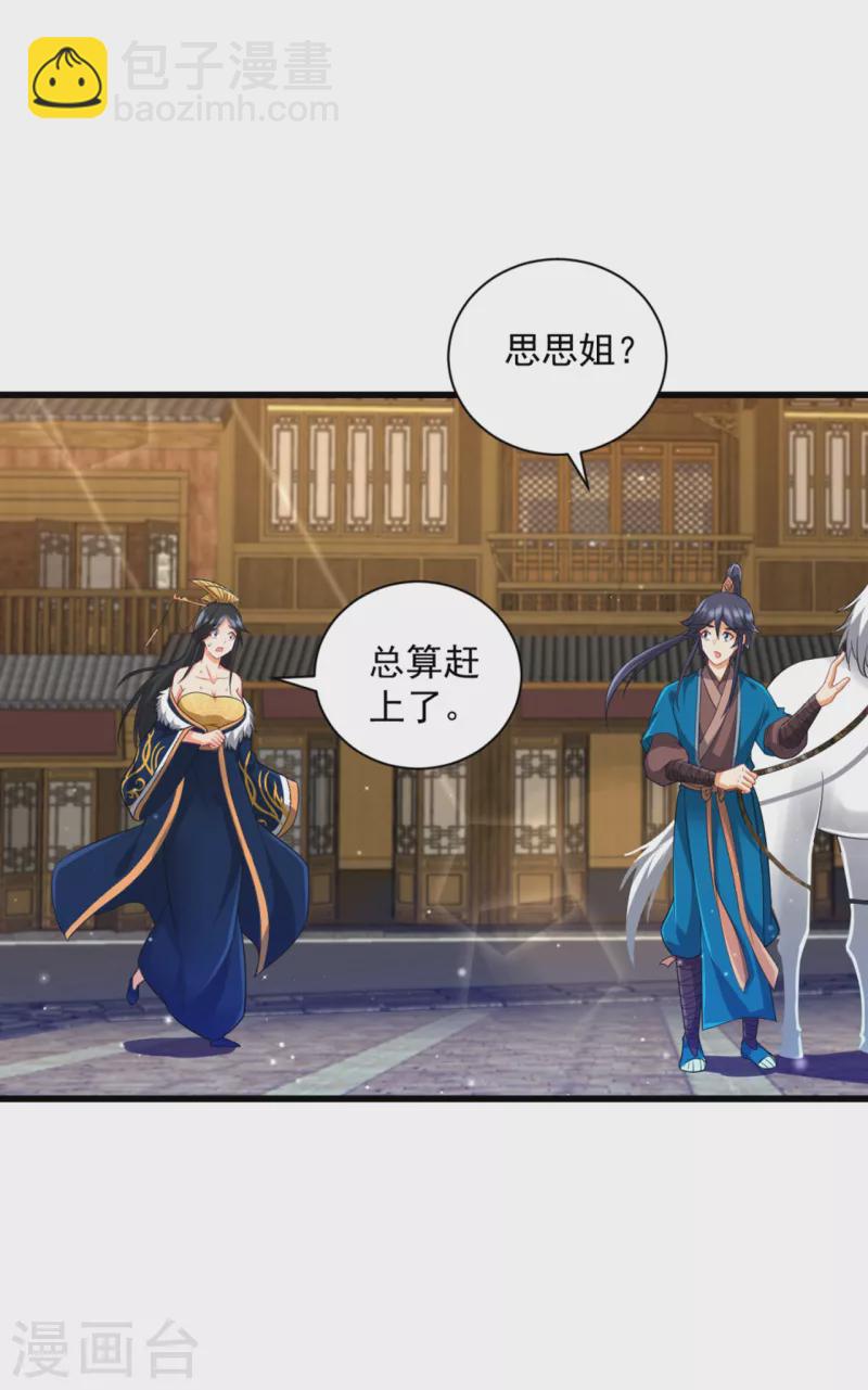 第244话 出发！-第244话