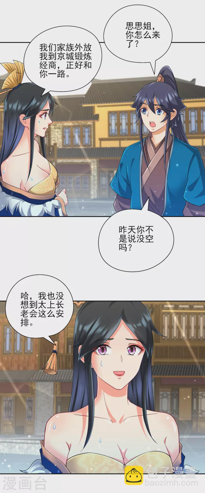 第244话 出发！-第244话