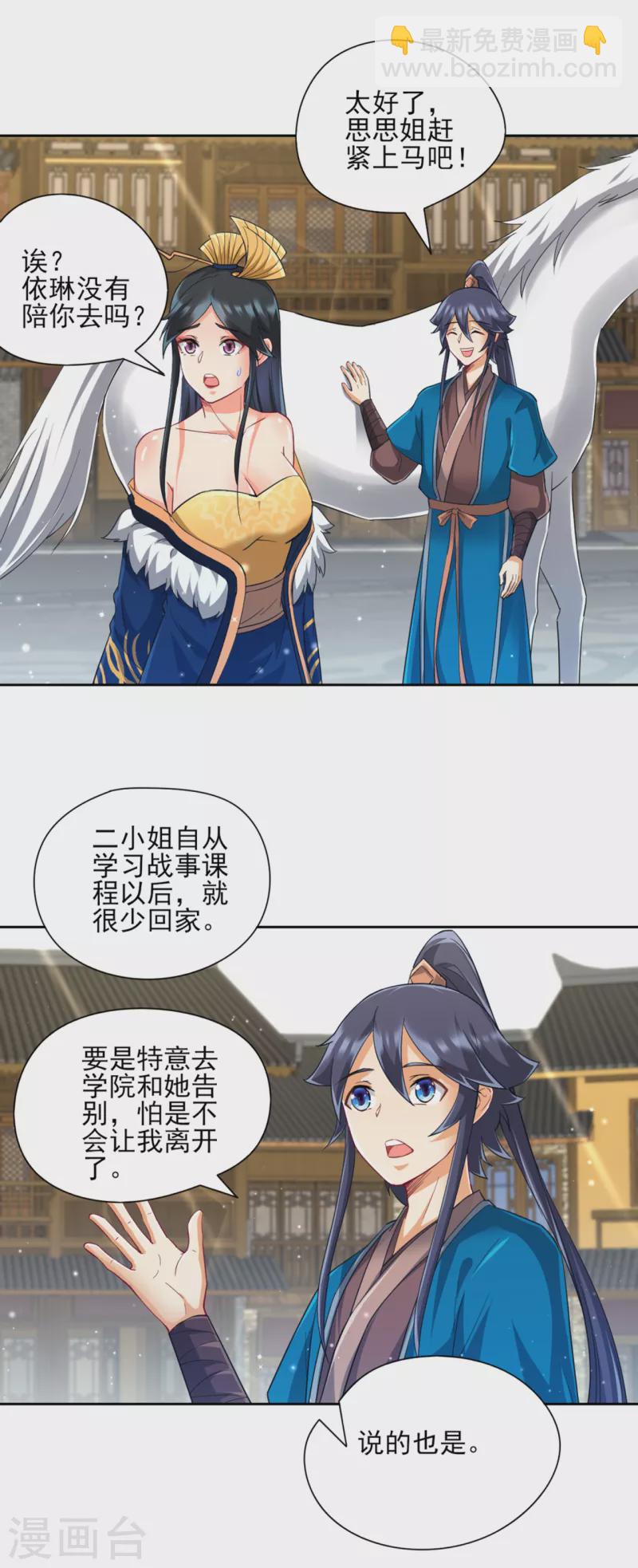 第244话 出发！-第244话