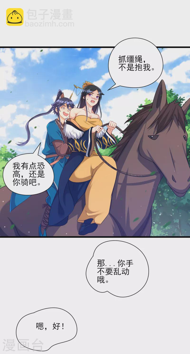 第244话 出发！-第244话