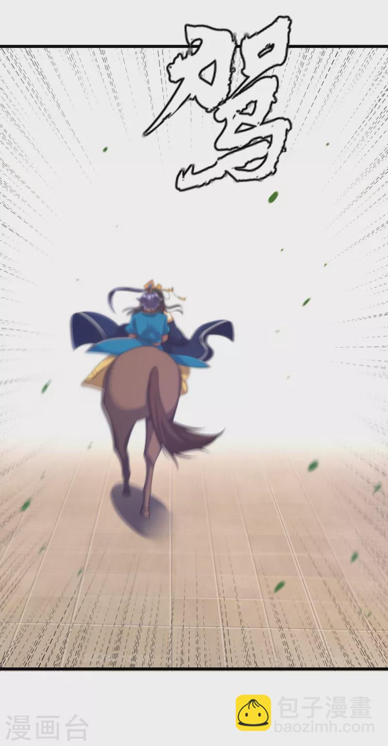 第244话 出发！-第244话