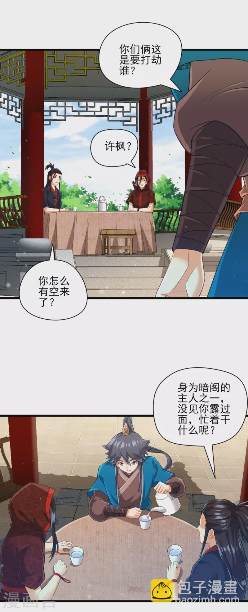 第244话 出发！-第244话