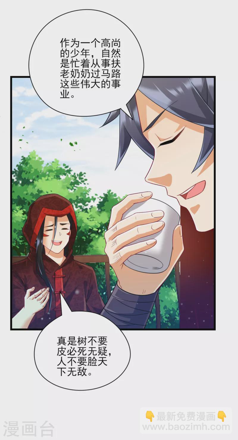 第244话 出发！-第244话