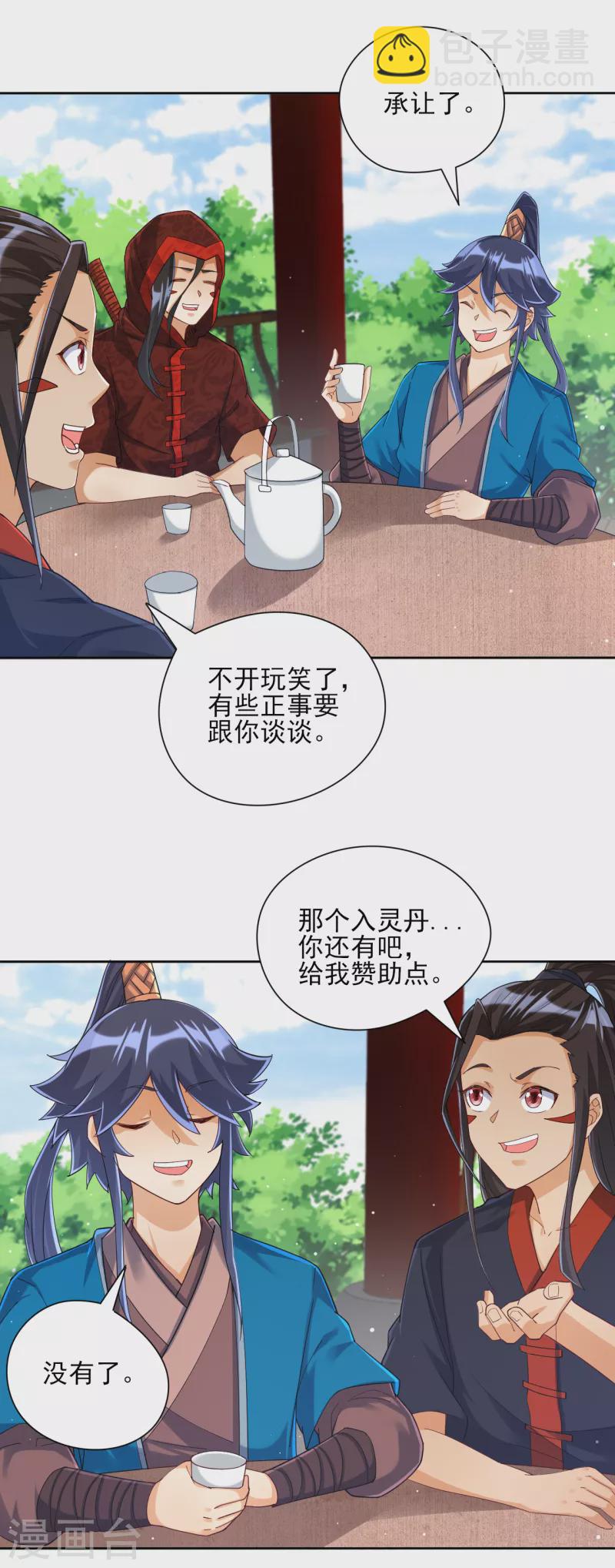 第244话 出发！-第244话