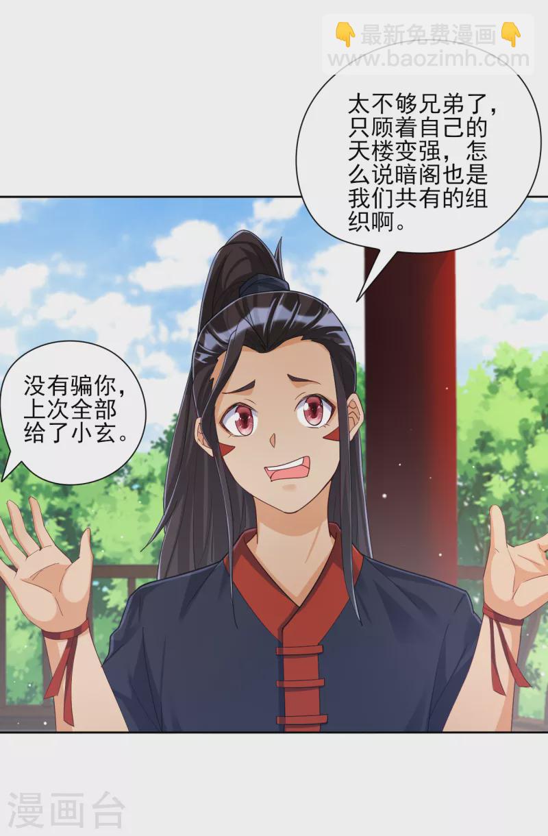 第244话 出发！-第244话