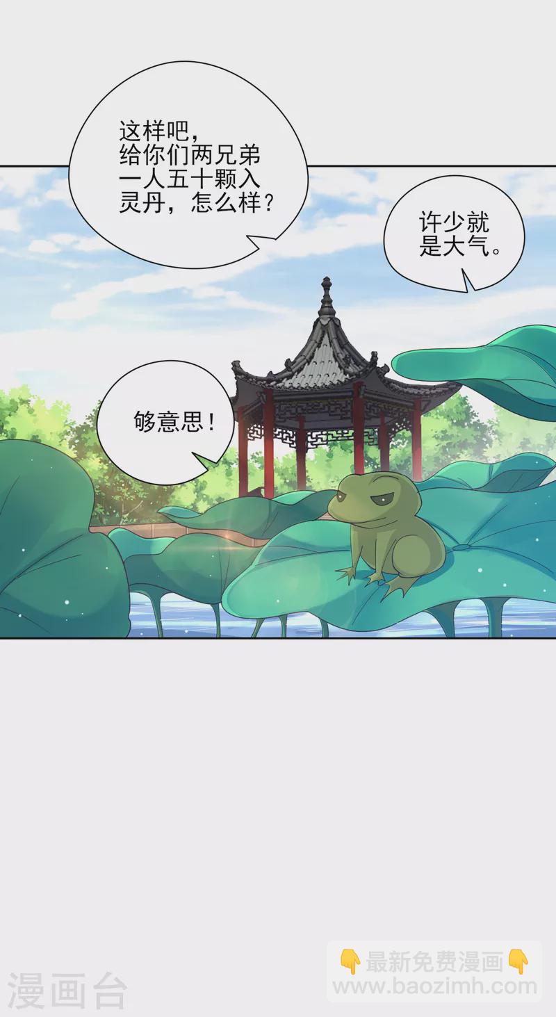 第244话 出发！-第244话