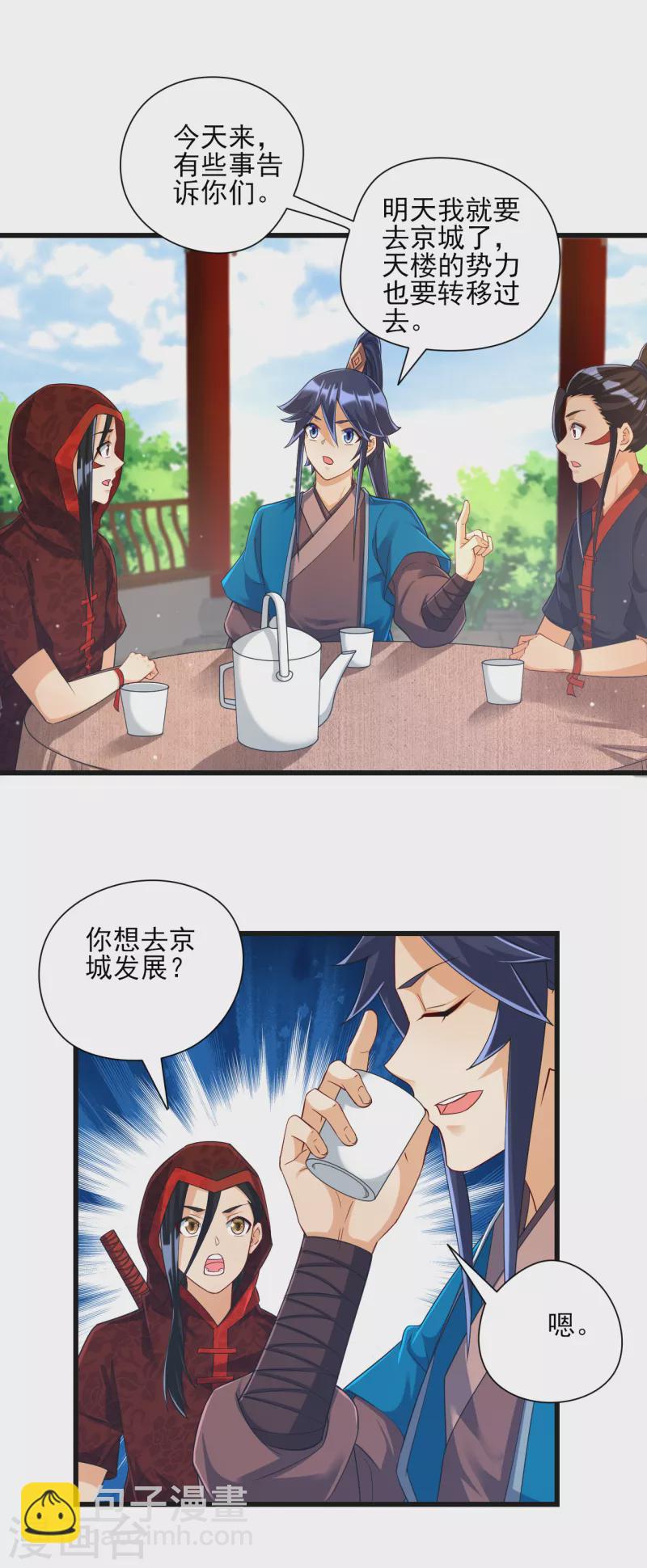 第244话 出发！-第244话