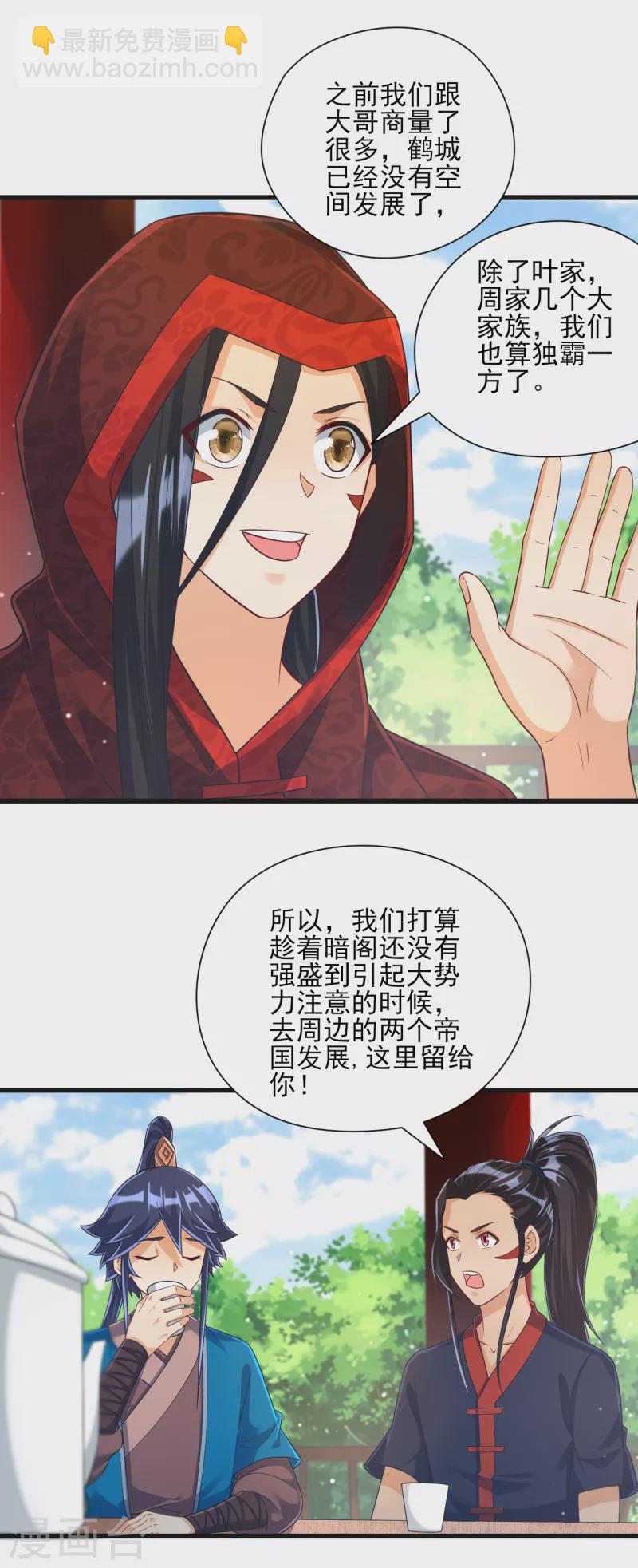 第244话 出发！-第244话