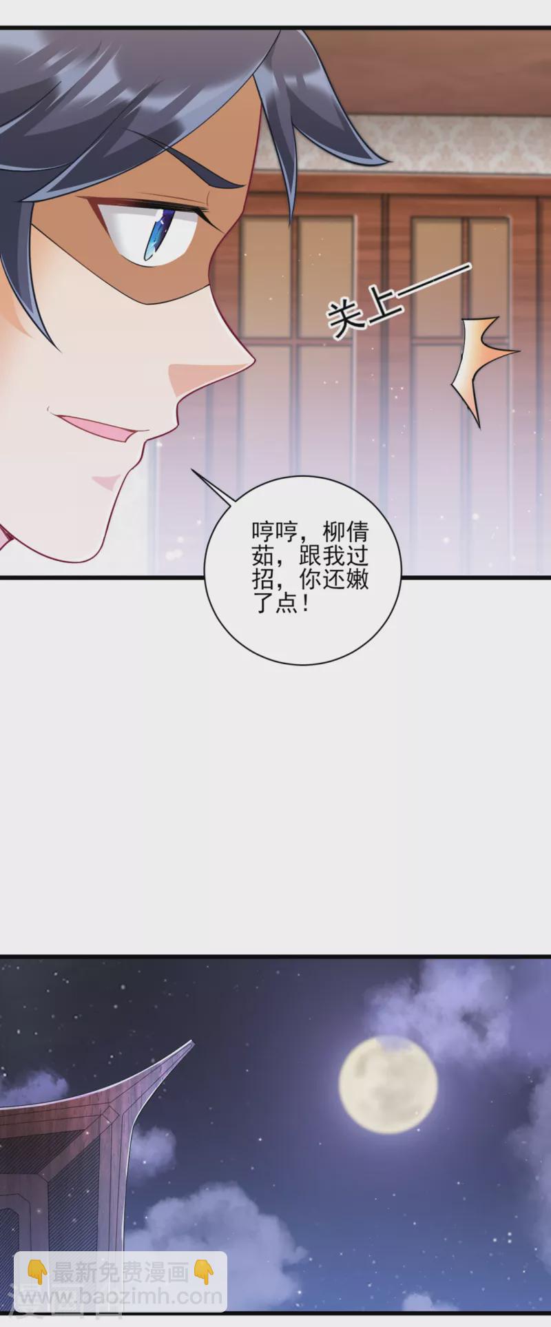 第246话 入住柳家-第246话