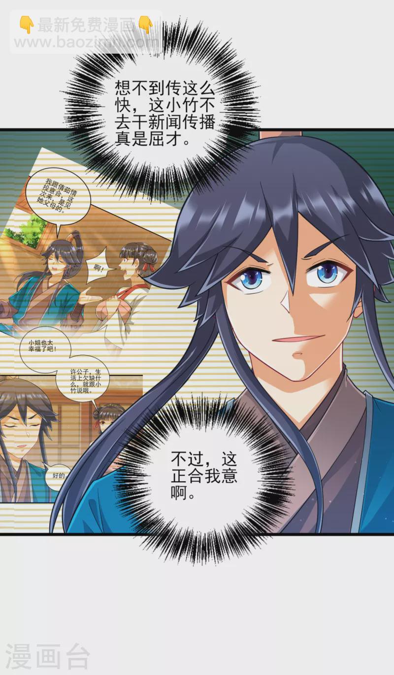 第246话 入住柳家-第246话