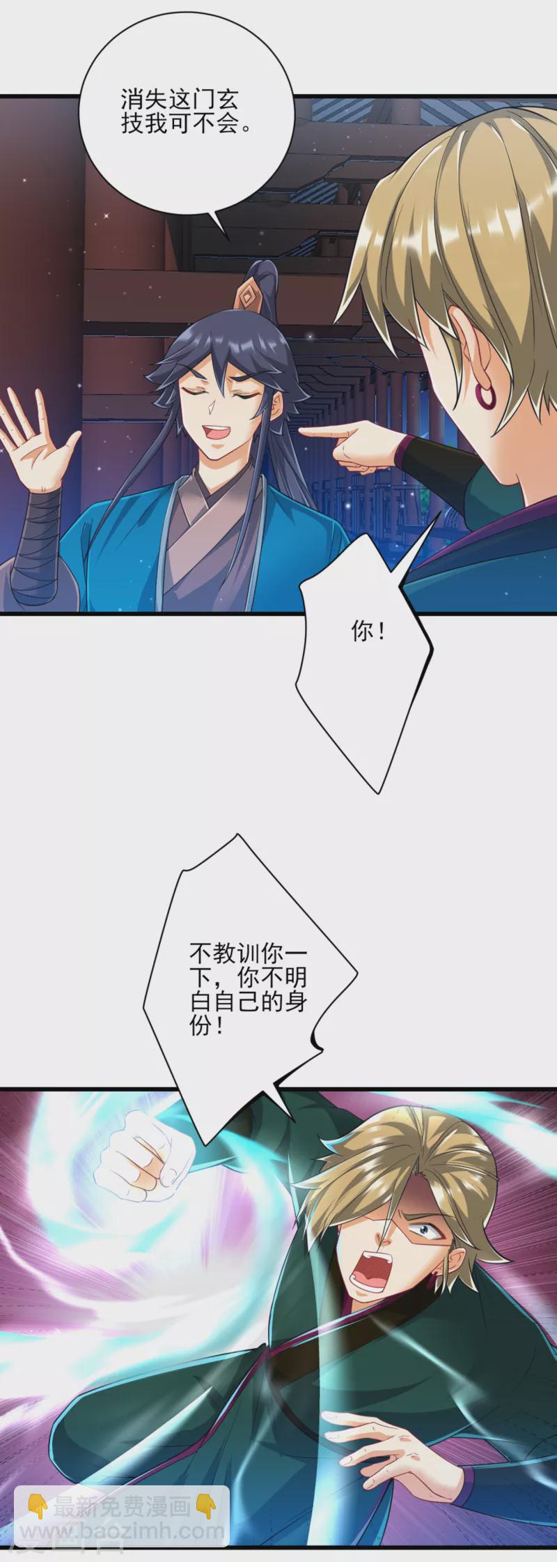 第246话 入住柳家-第246话
